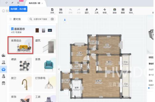 酷家乐怎样装修客厅？酷家乐装修客厅的具体方法截图