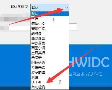 Bandizip如何设置默认自动检测代码页？Bandizip设置默认自动检测代码页教程截图