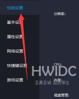 雷电模拟器如何设置dpi？雷电模拟器设置dpi的操作方法截图