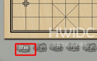 QQ游戏大厅怎么给老人安装象棋？QQ游戏大厅给老人安装象棋的方法截图