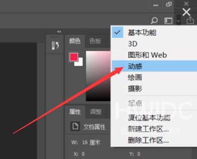 photoshop cc 2018怎样打开时间轴？photoshop cc 2018打开时间轴的方法截图