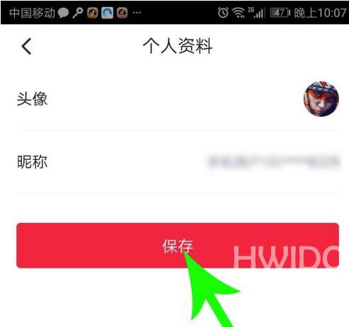 央视频怎么改头像？央视频改头像的操作方法截图