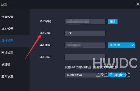 雷电模拟器如何设置dpi？雷电模拟器设置dpi的操作方法截图