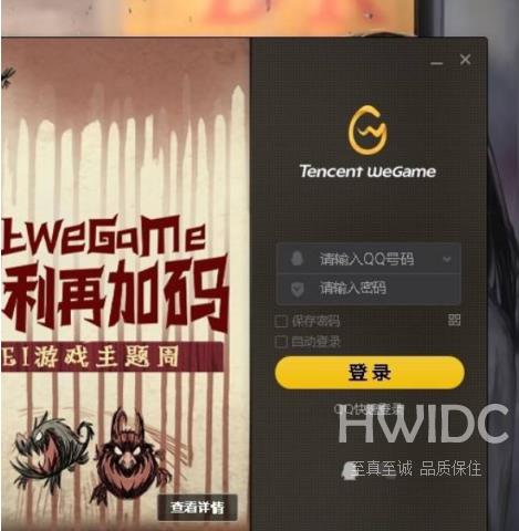 WeGame如何开启自动修复？WeGame开启自动修复的方法