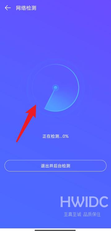 4399游戏盒如何进行网络检测?4399游戏盒进行网络检测的方法截图