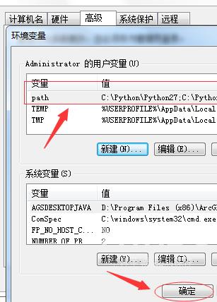 Python怎么设置环境变量？Python设置环境变量的方法截图