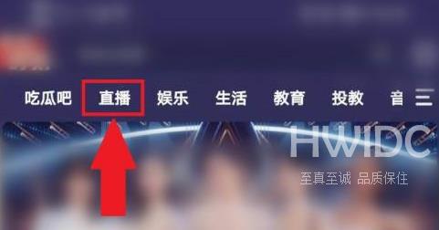 芒果tv电视直播在哪里？芒果tv找到电视直播的具体操作截图