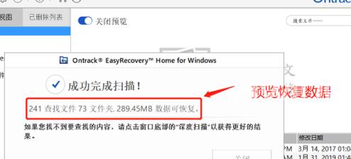 easyrecovery如何恢复视频？easyrecovery恢复视频的方法截图