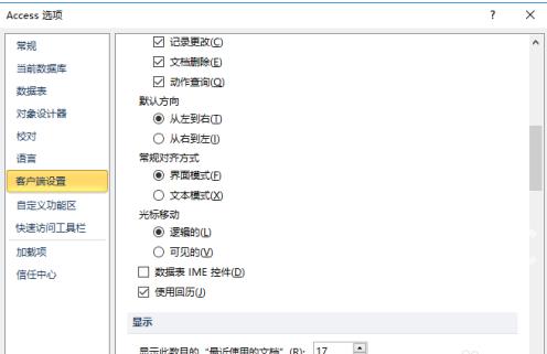 access2010怎么开启使用回历？access2010开启使用回历的方法截图