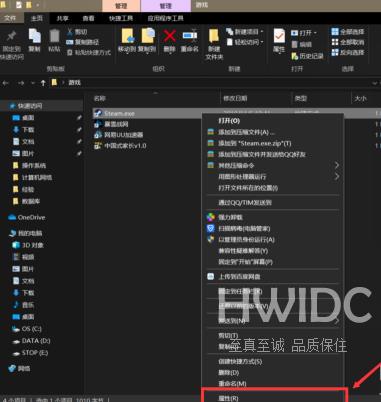 Steam打不开显示英文怎么办？Steam打不开显示英文的解决方法截图