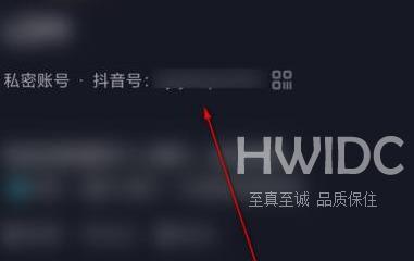 抖音怎么快速复制抖音号ID？抖音快速复制抖音号ID的方法