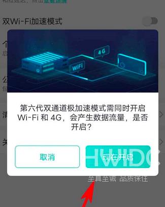 网易UU网游加速器如何开启双通道极加速模式？网易UU网游加速器开启双通道极加速模式的方法截图