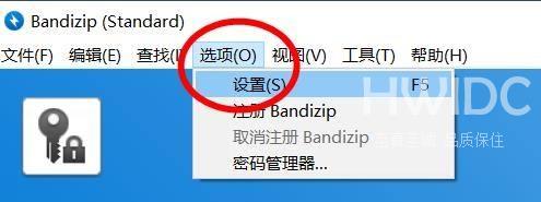 Bandizip如何配置字体？Bandizip配置字体教程截图