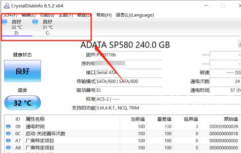 CrystalDiskInfo硬盘检测工具如何设置磁盘高温报警？CrystalDiskInfo硬盘检测工具设置磁盘高温报警的方法