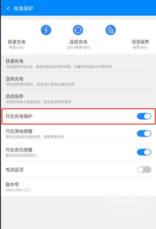 360免费wifi怎么开启充电保护？360免费wifi开启充电保护教程截图