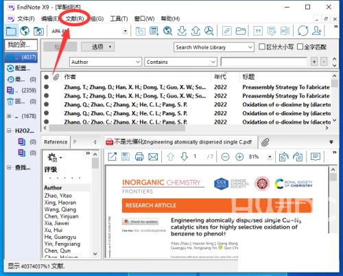 Endnote怎么查看源文件？Endnote查看源文件教程