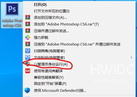 photoshop cs6无法打开怎么办？photoshop cs6无法打开的解决方法截图