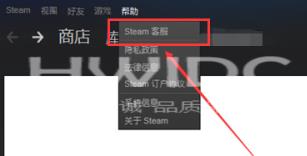 Steam如何联系客服？Steam联系客服的方法截图