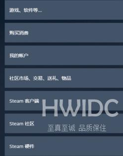 Steam如何联系客服？Steam联系客服的方法截图