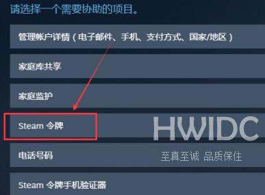 Steam如何联系客服？Steam联系客服的方法截图