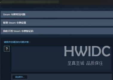 Steam如何联系客服？Steam联系客服的方法截图