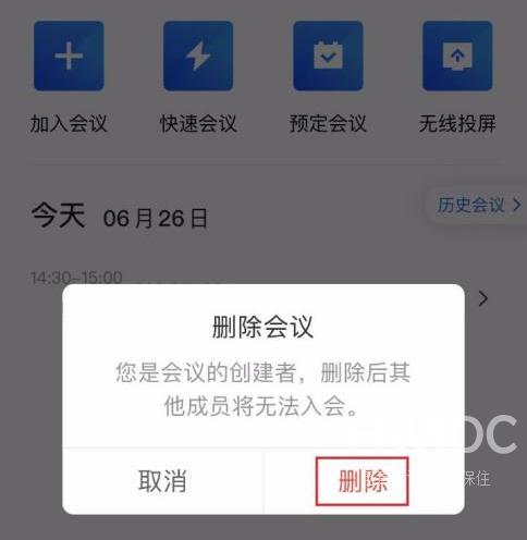 腾讯会议怎样删除预定会议？腾讯会议删除预定会议的方法截图
