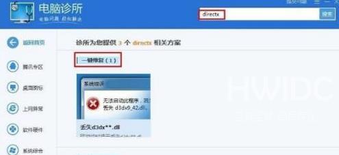 xinput1 3.dll丢失怎么办？xinput1 3.dll丢失的解决方法截图