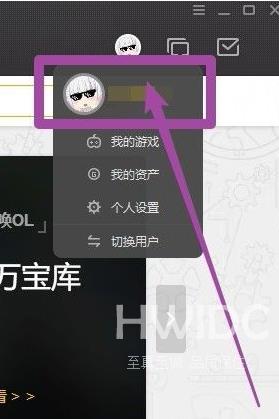 WeGame怎么删除动态？WeGame删除动态的方法截图