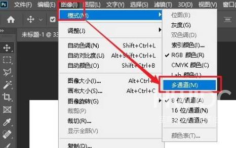 photoshop2020怎么使用多通道模式？photoshop2020使用多通道模式的方法截图