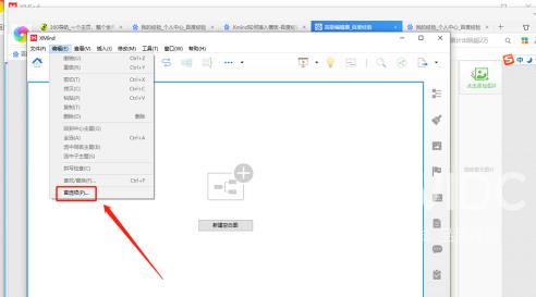 xmind怎么设置成英语？xmind设置成英语的方法截图