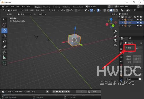 Blender怎么修改输出尺寸？Blender修改输出尺寸教程截图