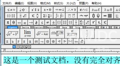 MathType怎么实现文字完美对齐？MathType实现文字完美对齐的方法截图