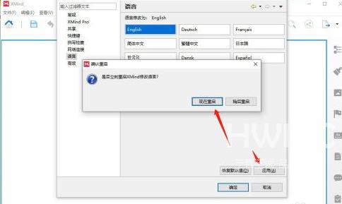 xmind怎么设置成英语？xmind设置成英语的方法截图