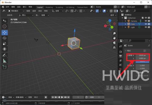 Blender怎么修改输出尺寸？Blender修改输出尺寸教程截图