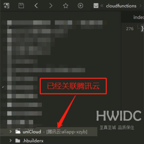 hbuilderx怎么切换uniapp项目空间商？hbuilderx切换uniapp项目空间商教程