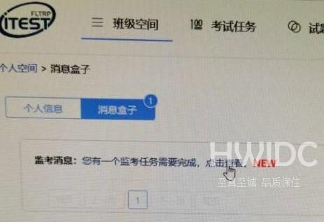 iTEST考试客户端怎么监考？iTEST考试客户端监考的操作方法截图