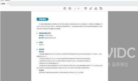 Adobe Acrobat Reader DC如何查找区分大小写？Adobe Acrobat Reader DC查找区分大小写的方法