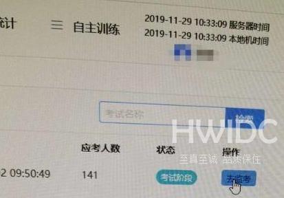 iTEST考试客户端怎么监考？iTEST考试客户端监考的操作方法截图