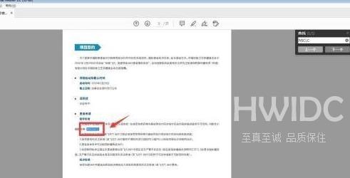 Adobe Acrobat Reader DC如何查找区分大小写？Adobe Acrobat Reader DC查找区分大小写的方法截图