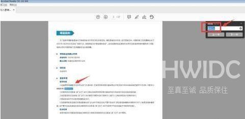 Adobe Acrobat Reader DC如何查找区分大小写？Adobe Acrobat Reader DC查找区分大小写的方法截图