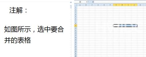 excel2010如何将单元格合并？excel2010将单元格合并的方法截图