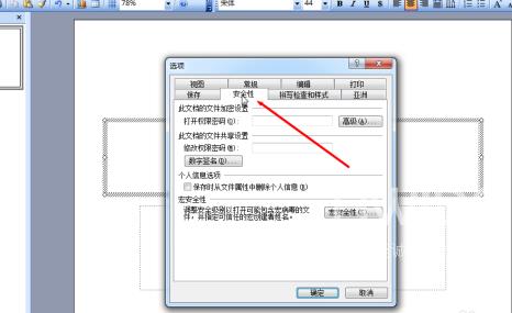 PowerPoint如何设置演示文稿密码？PowerPoint设置演示文稿密码的方法截图