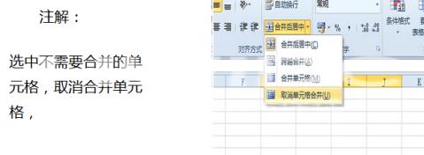 excel2010如何将单元格合并？excel2010将单元格合并的方法截图