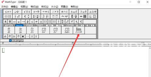 MathType如何输入极限符号？MathType输入极限符号的方法截图