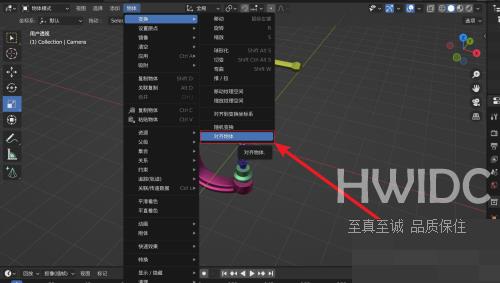 Blender对齐物体在哪里？Blender对齐物体查看方法截图