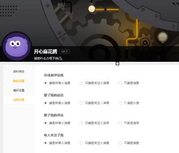 WeGame怎么改用户名？WeGame改用户名的方法截图