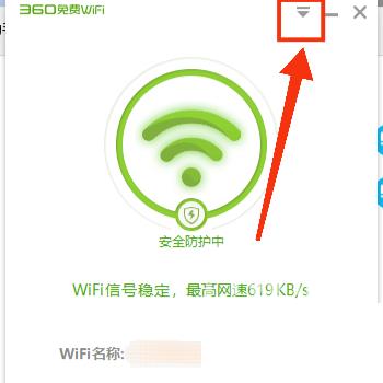 360免费wifi怎么开启需要主人确认连接？360免费wifi开启需要主人确认连接教程