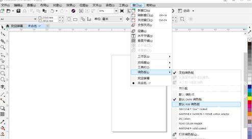 CorelDraw2019怎样调出cmyk调色板？CorelDraw2019调出cmyk调色板的方法截图