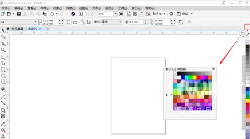 CorelDraw2019怎样调出cmyk调色板？CorelDraw2019调出cmyk调色板的方法截图