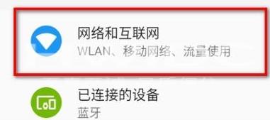 雷电模拟器怎样连接网络？雷电模拟器连接网络的方法截图